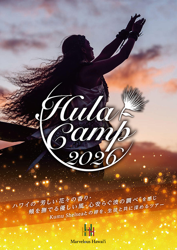 Hula Camp ２０２６